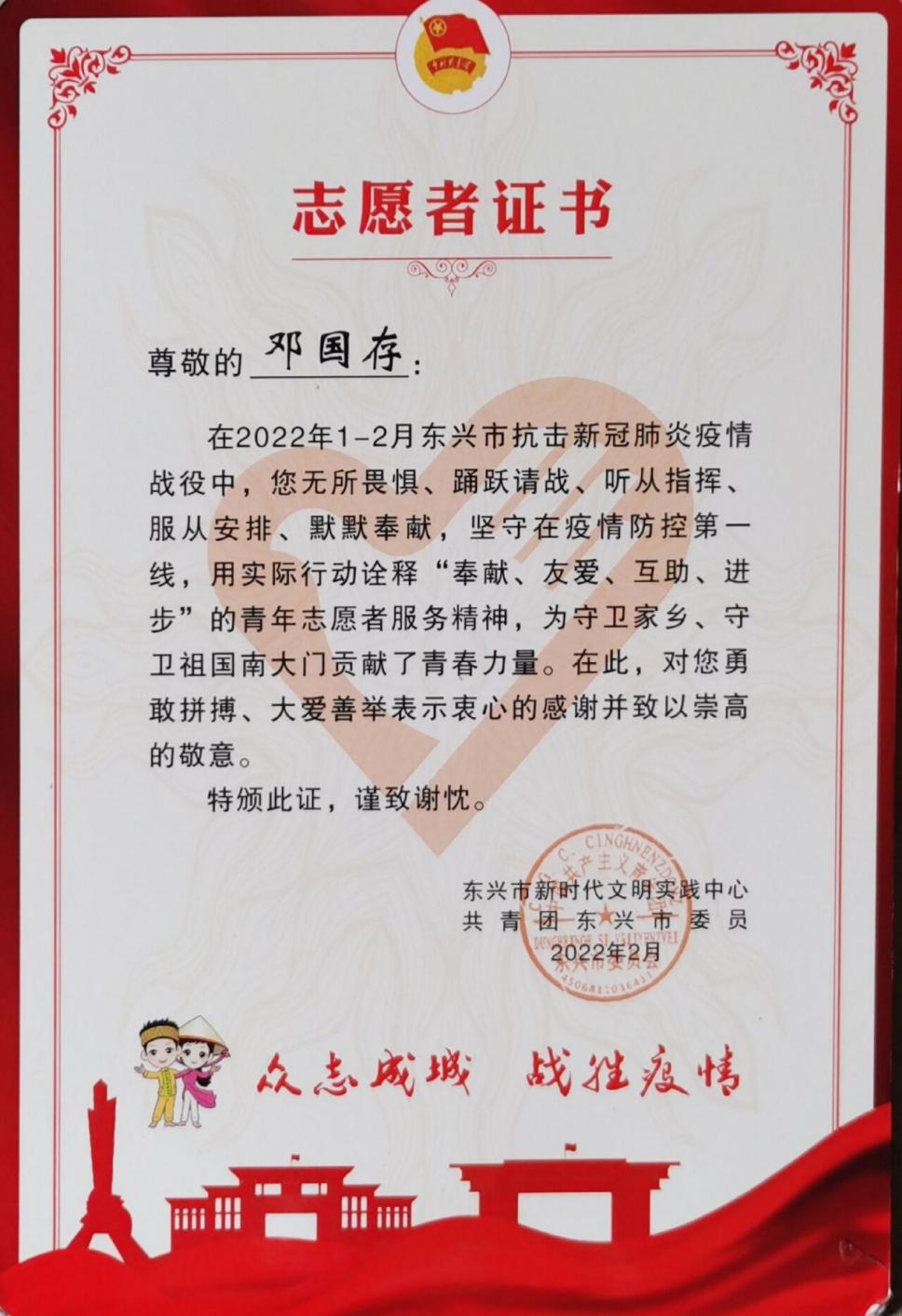 鄧國存照片1